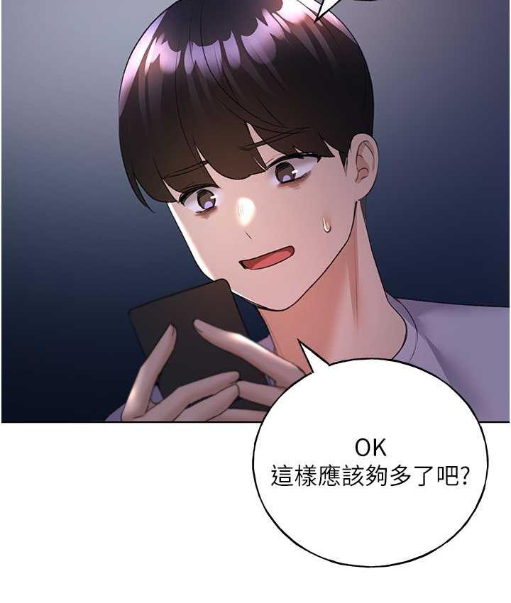 [韩国漫画] 野蛮插画家 剧情,巨乳大奶#[137P]-128