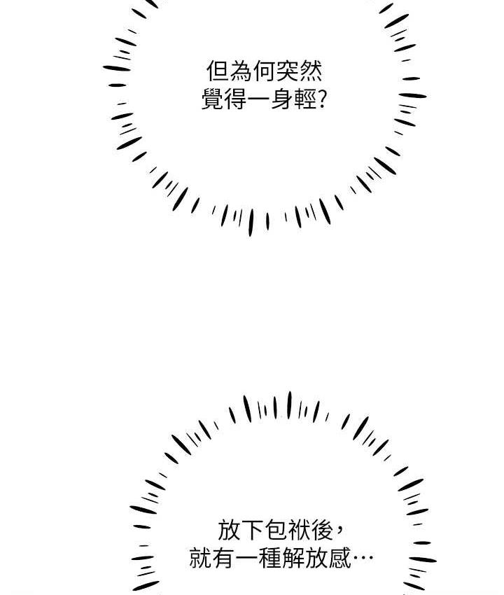[韩国漫画] 野蛮插画家 剧情,巨乳大奶#[137P]-17