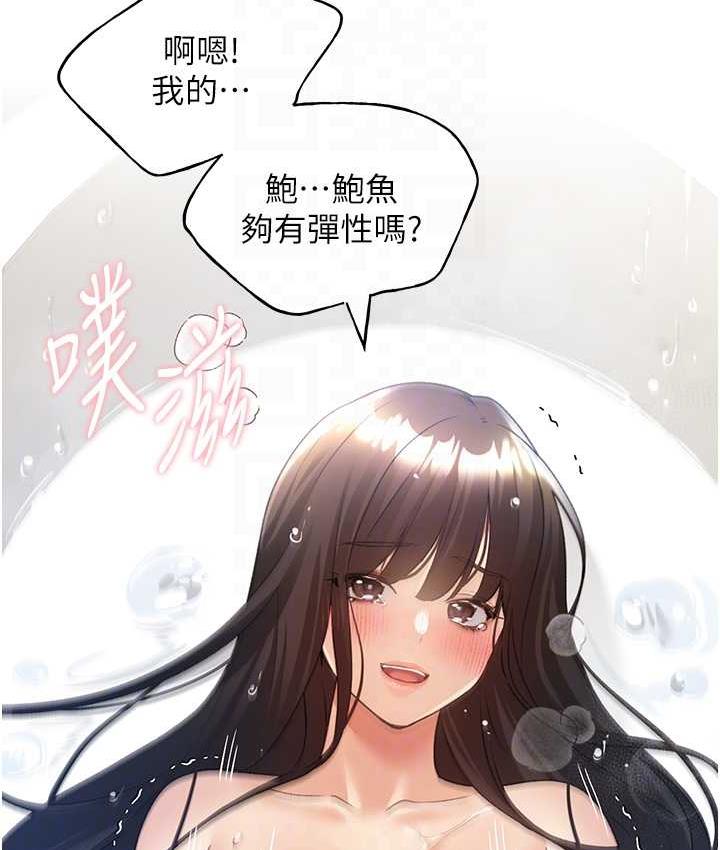 [韩国漫画] 野蛮插画家 剧情,巨乳大奶#[137P]-28