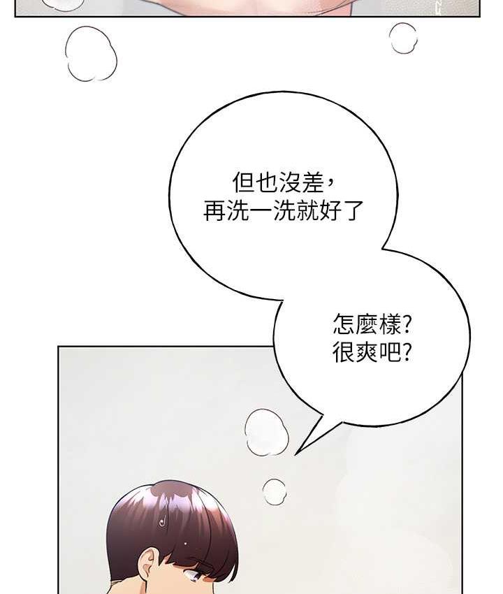 [韩国漫画] 野蛮插画家 剧情,巨乳大奶#[137P]-77