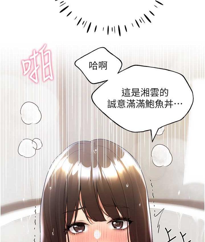 [韩国漫画] 野蛮插画家 剧情,巨乳大奶#[137P]-93