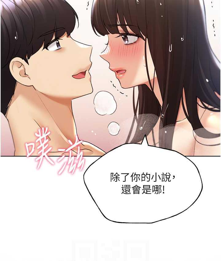 [韩国漫画] 野蛮插画家 剧情,巨乳大奶#[137P]-96