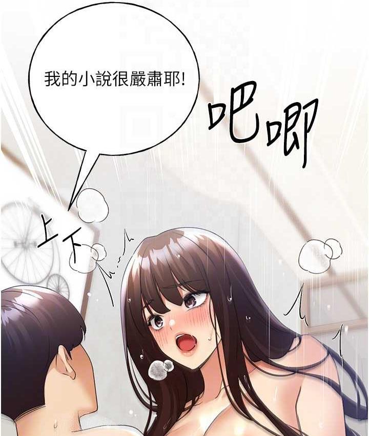 [韩国漫画] 野蛮插画家 剧情,巨乳大奶#[137P]-97
