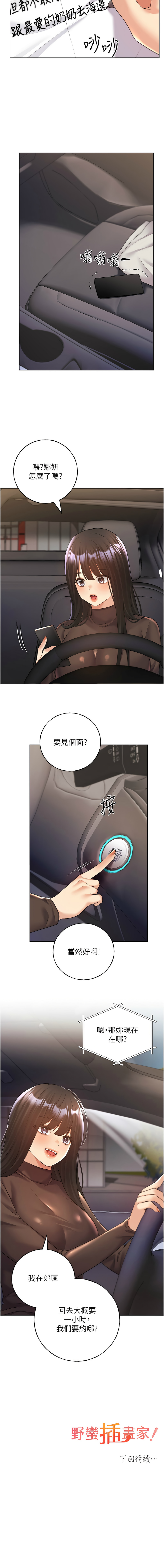 [韩国漫画] 野蛮插画家 剧情,巨乳大奶#[14P]-14