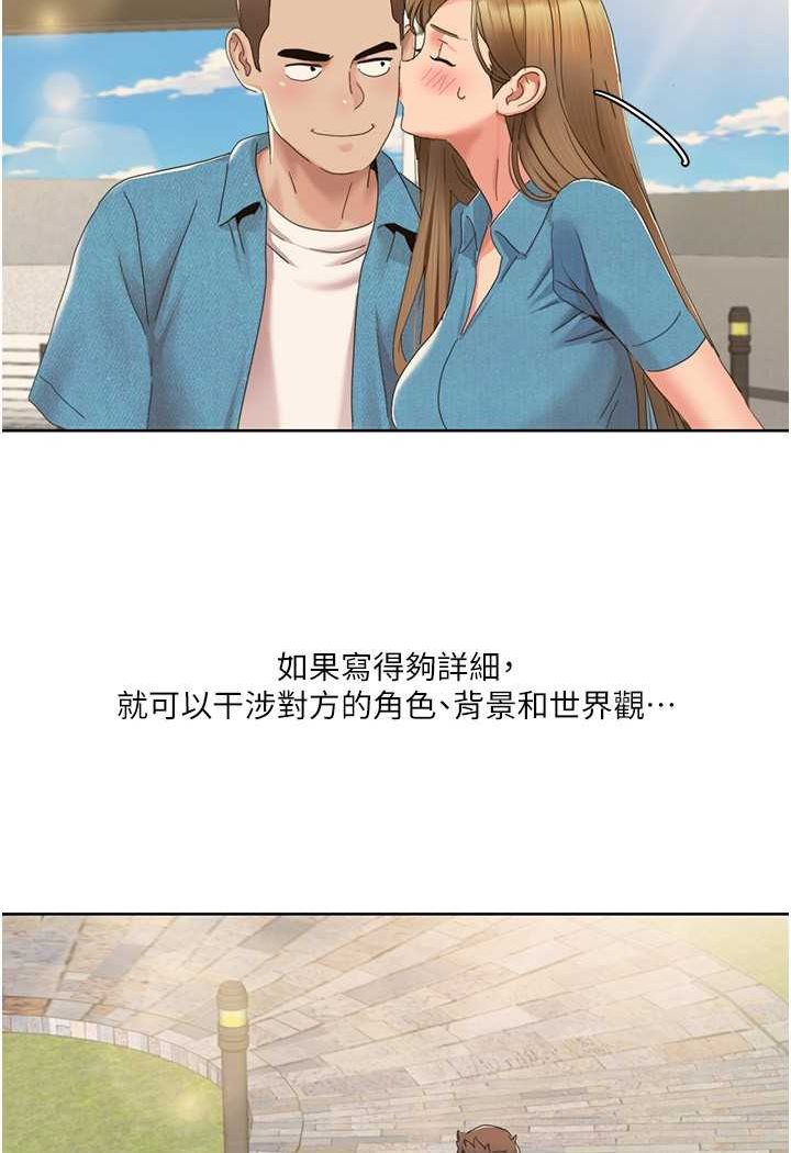 [韩国漫画] 我的性福剧本 剧情,熟女人妻#[66P]-11