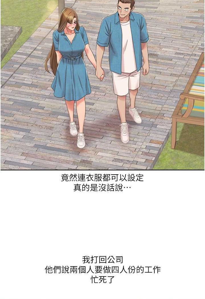 [韩国漫画] 我的性福剧本 剧情,熟女人妻#[66P]-12