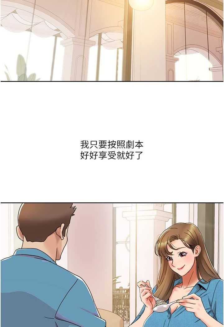 [韩国漫画] 我的性福剧本 剧情,熟女人妻#[66P]-14