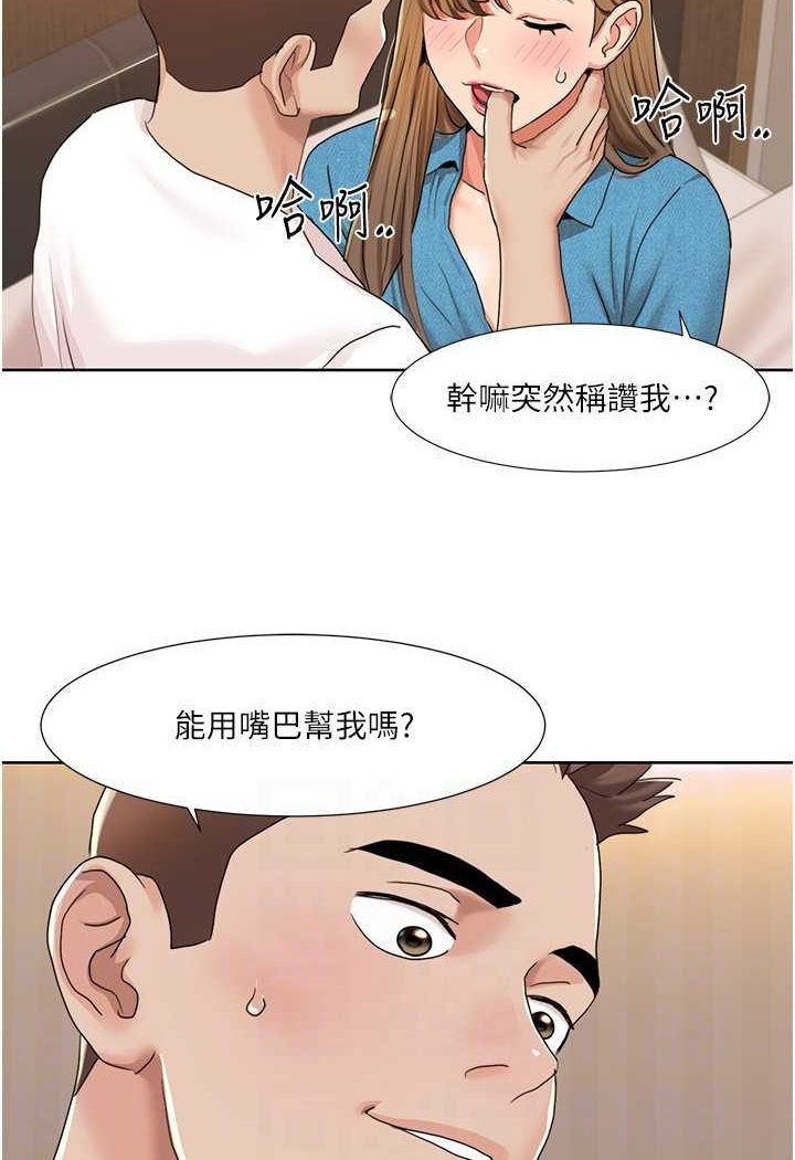 [韩国漫画] 我的性福剧本 剧情,熟女人妻#[66P]-42