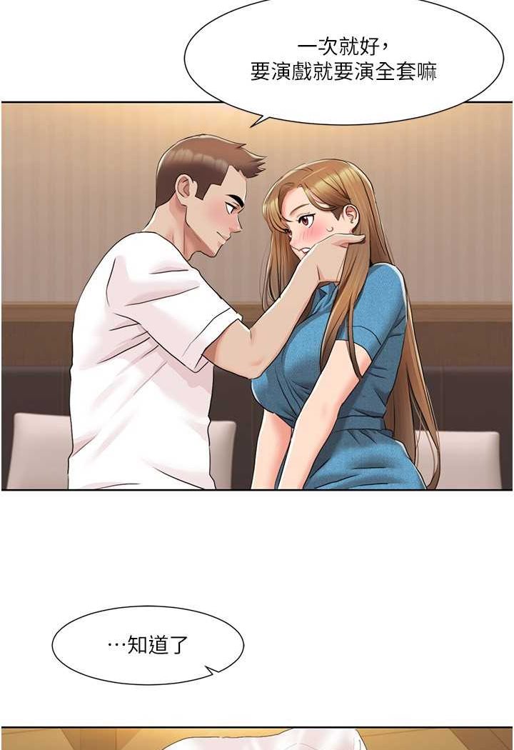 [韩国漫画] 我的性福剧本 剧情,熟女人妻#[66P]-44