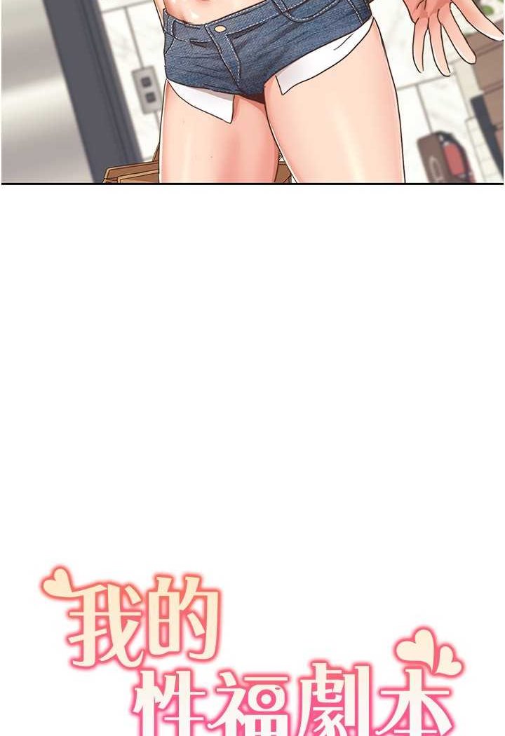 [韩国漫画] 我的性福剧本 剧情,熟女人妻#[66P]-5
