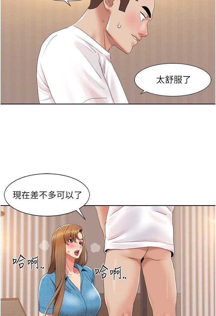 [韩国漫画] 我的性福剧本 剧情,熟女人妻#[66P]-51