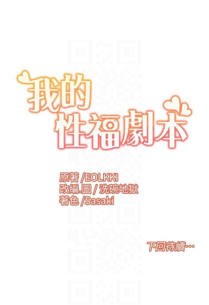[韩国漫画] 我的性福剧本 剧情,熟女人妻#[66P]-66