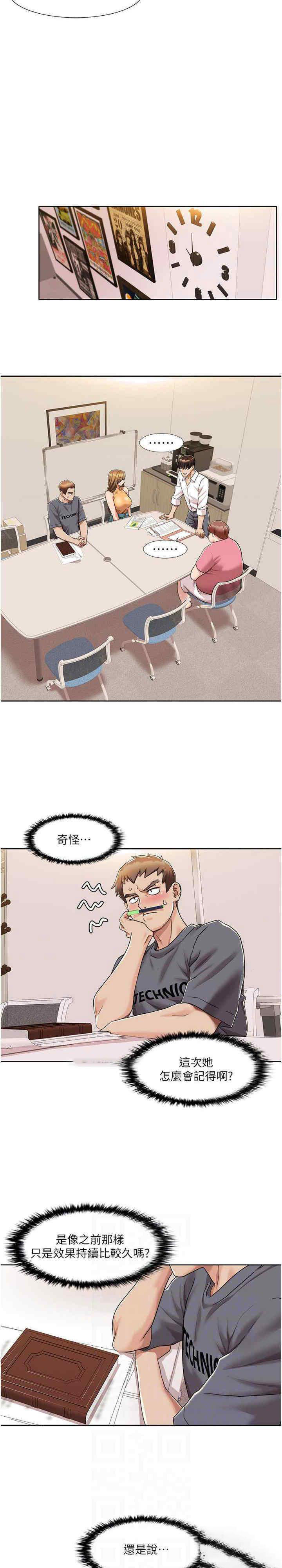 [韩国漫画] 我的性福剧本 剧情,熟女人妻#[20P]-9