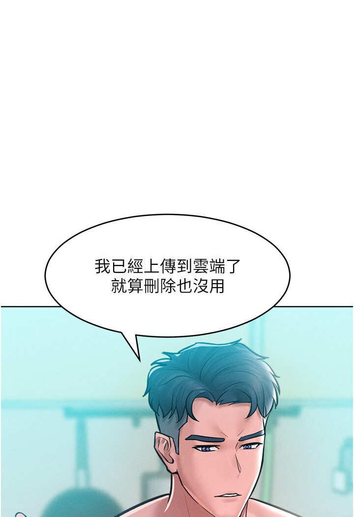 [韩国漫画] 让傲慢女屈服的一百种方法 剧情,熟女人妻#[98P]-78