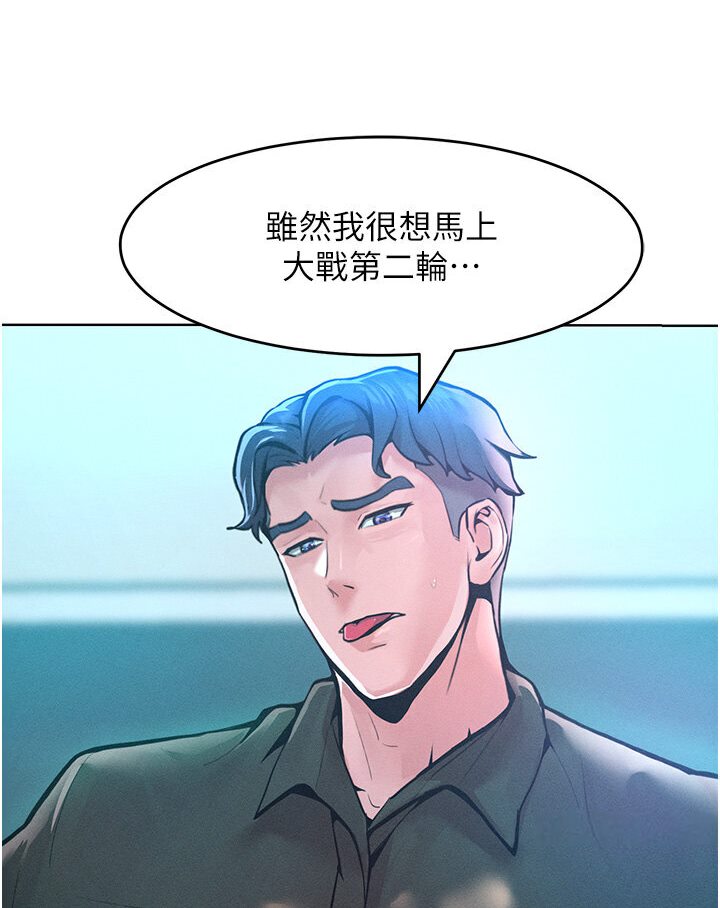 [韩国漫画] 让傲慢女屈服的一百种方法 剧情,熟女人妻#[134P]-119