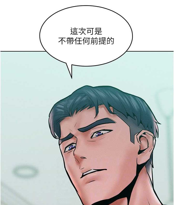 [韩国漫画] 让傲慢女屈服的一百种方法 剧情,熟女人妻#[135P]-26