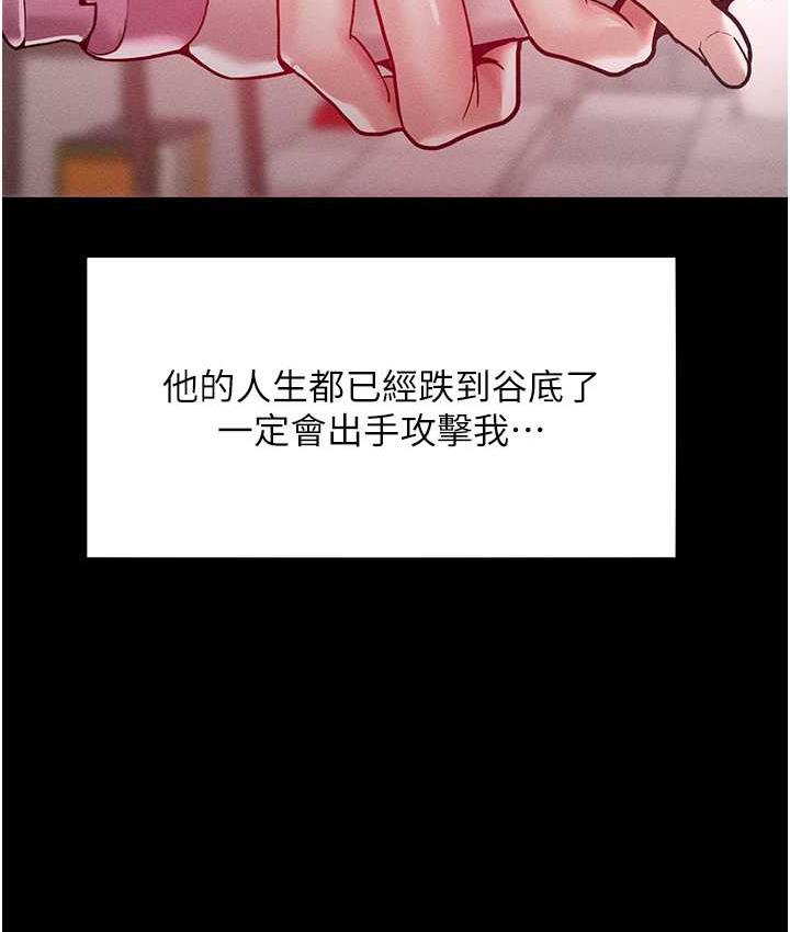 [韩国漫画] 让傲慢女屈服的一百种方法 剧情,熟女人妻#[122P]-24