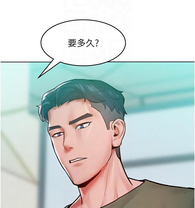 [韩国漫画] 让傲慢女屈服的一百种方法 剧情,熟女人妻#[152P]-107