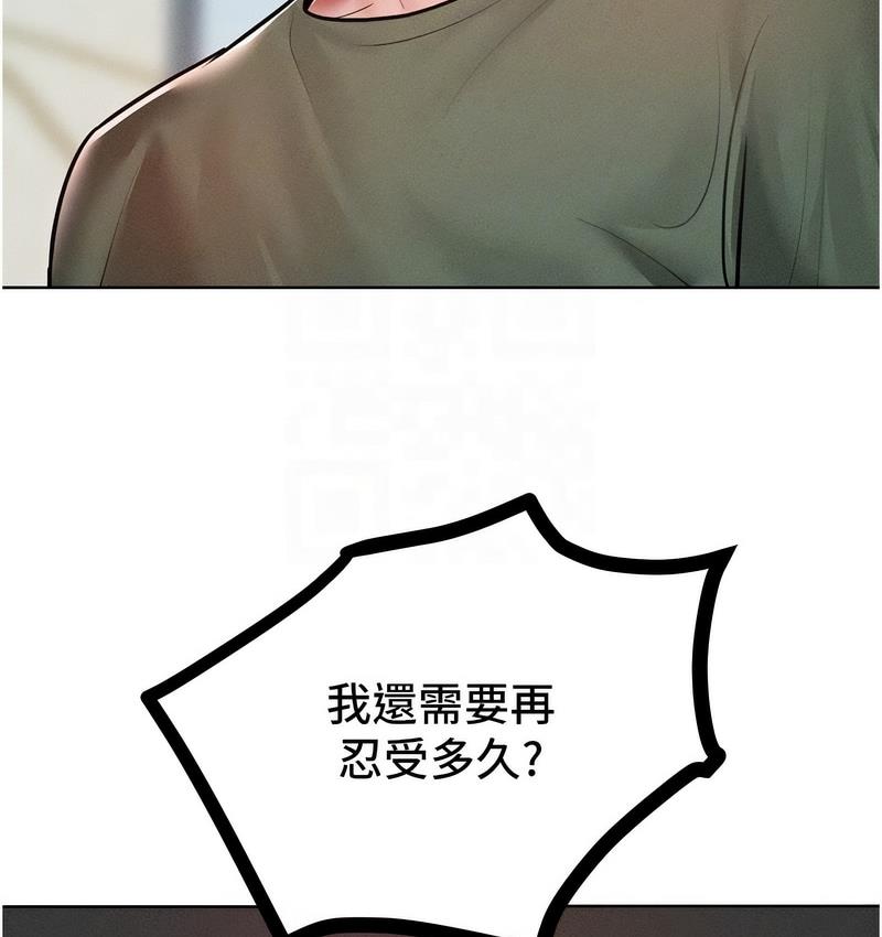 [韩国漫画] 让傲慢女屈服的一百种方法 剧情,熟女人妻#[152P]-108