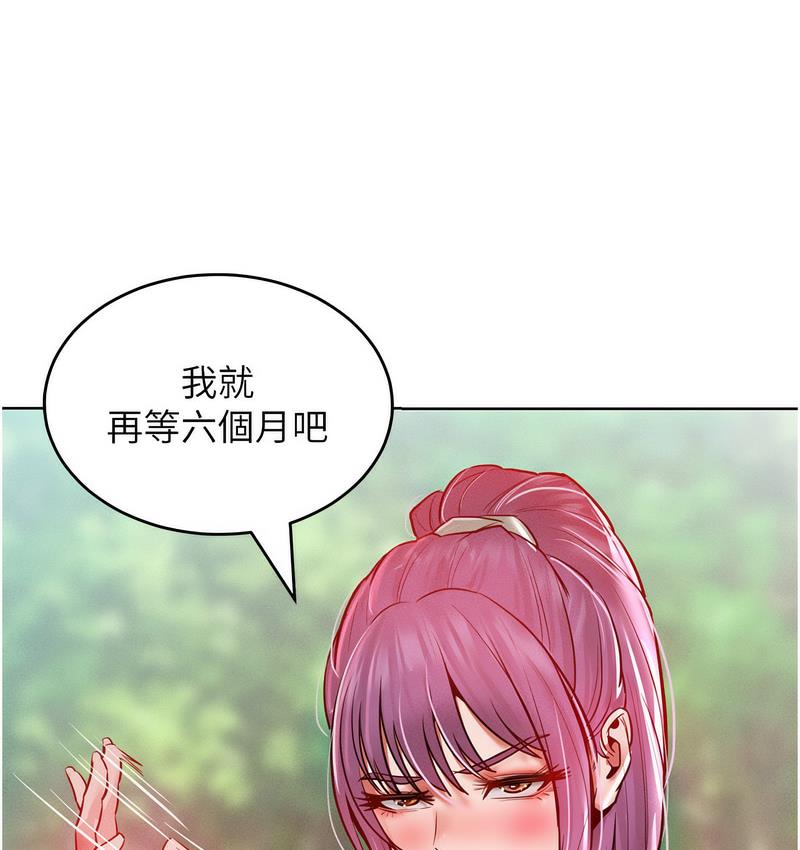 [韩国漫画] 让傲慢女屈服的一百种方法 剧情,熟女人妻#[152P]-117