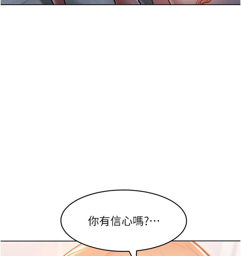 [韩国漫画] 让傲慢女屈服的一百种方法 剧情,熟女人妻#[152P]-140