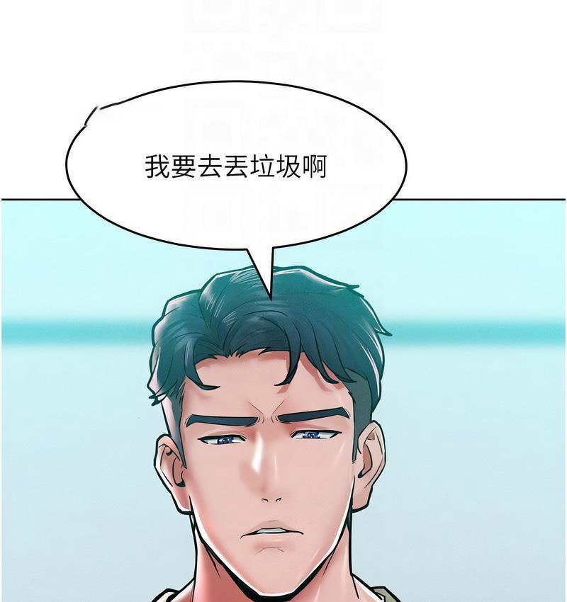 [韩国漫画] 让傲慢女屈服的一百种方法 剧情,熟女人妻#[152P]-21