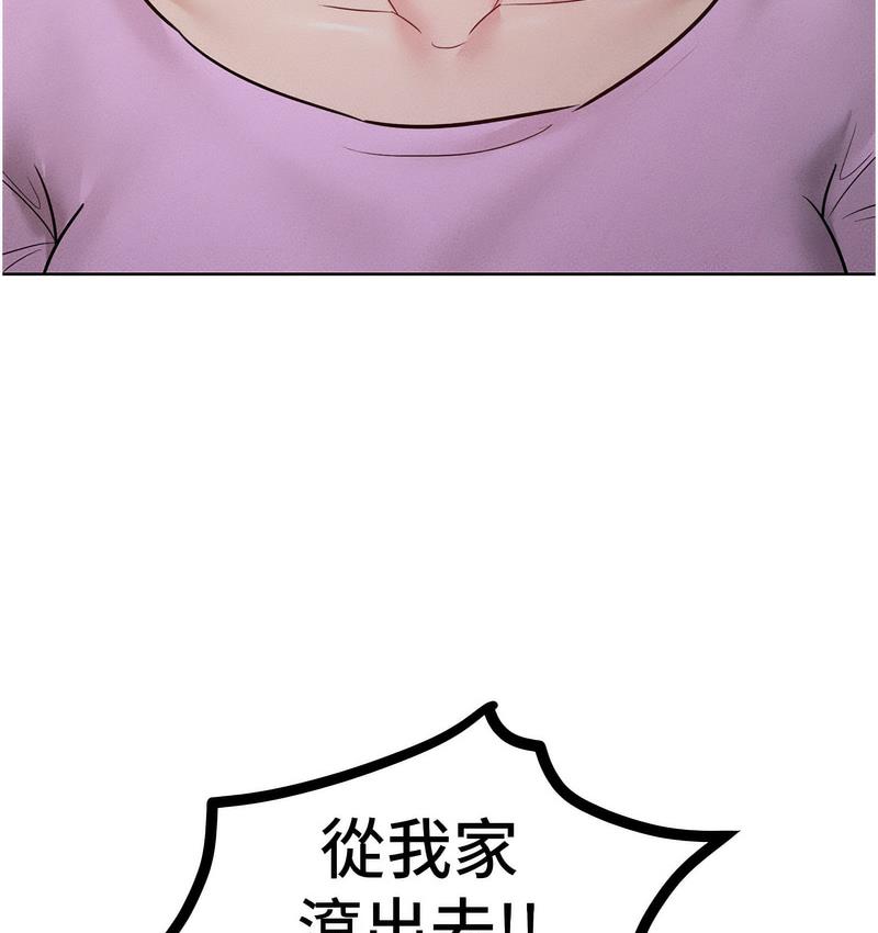 [韩国漫画] 让傲慢女屈服的一百种方法 剧情,熟女人妻#[152P]-3
