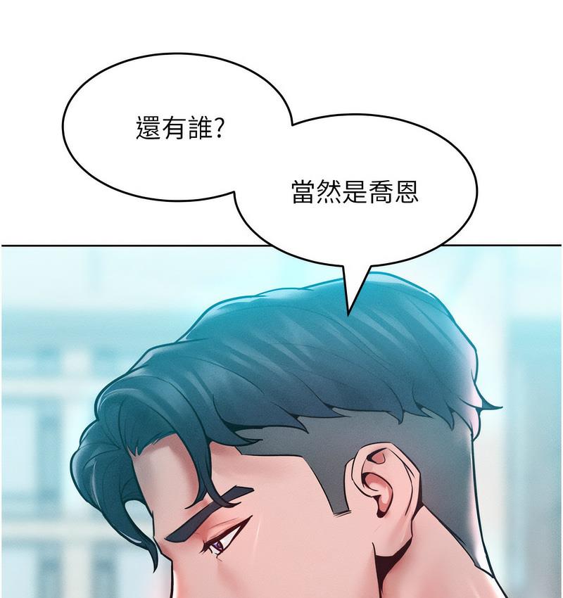 [韩国漫画] 让傲慢女屈服的一百种方法 剧情,熟女人妻#[152P]-40