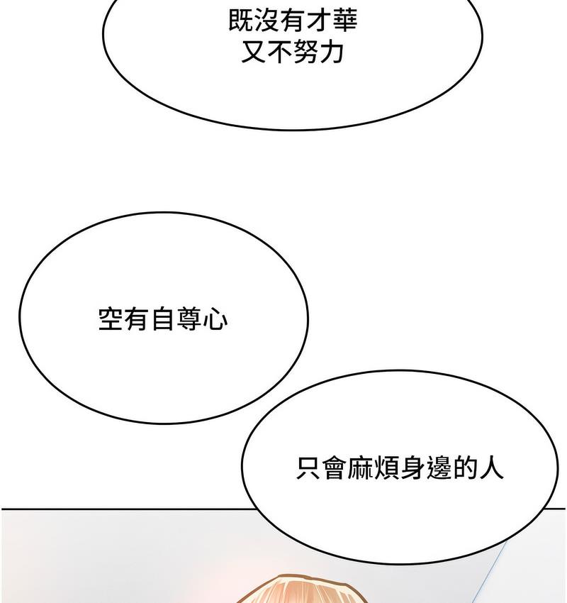 [韩国漫画] 让傲慢女屈服的一百种方法 剧情,熟女人妻#[152P]-53