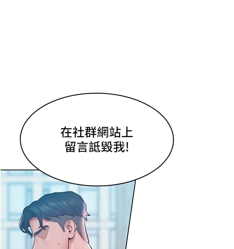 [韩国漫画] 让傲慢女屈服的一百种方法 剧情,熟女人妻#[152P]-59