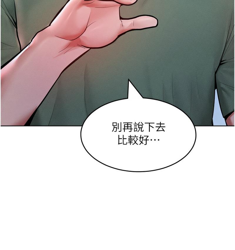 [韩国漫画] 让傲慢女屈服的一百种方法 剧情,熟女人妻#[152P]-69