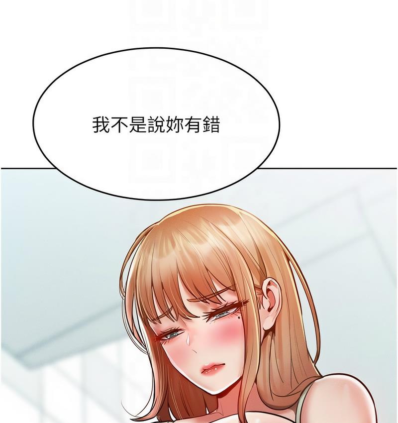 [韩国漫画] 让傲慢女屈服的一百种方法 剧情,熟女人妻#[152P]-86