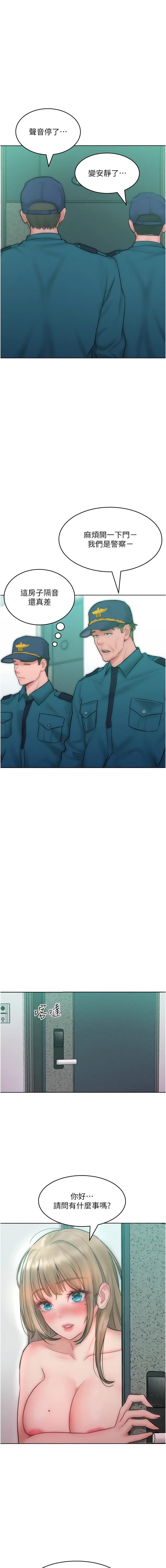 [韩国漫画] 让傲慢女屈服的一百种方法 剧情,熟女人妻#[12P]-3