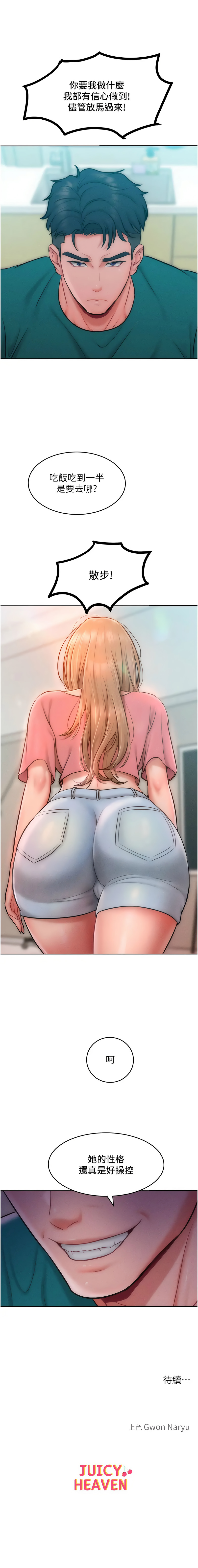 [韩国漫画] 让傲慢女屈服的一百种方法 剧情,熟女人妻#[14P]-14