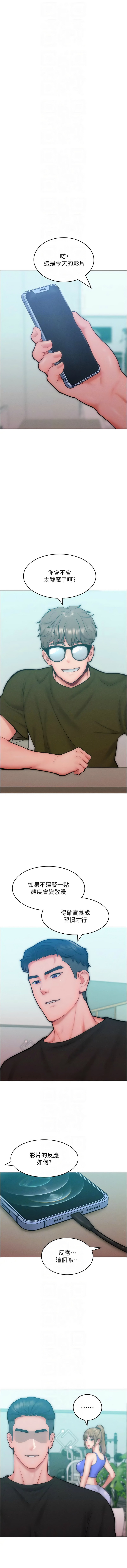 [韩国漫画] 让傲慢女屈服的一百种方法 剧情,熟女人妻#[14P]-8