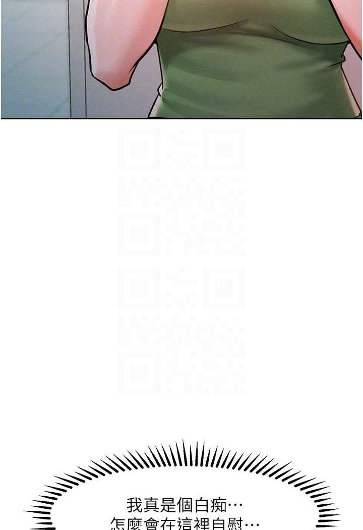 [韩国漫画] 让傲慢女屈服的一百种方法 剧情,熟女人妻#[114P]-74