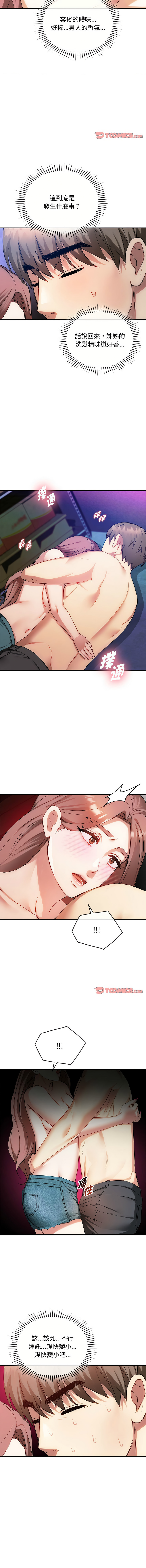 [韩国漫画] 无法克制的爱 剧情,熟女人妻#[13P]-5