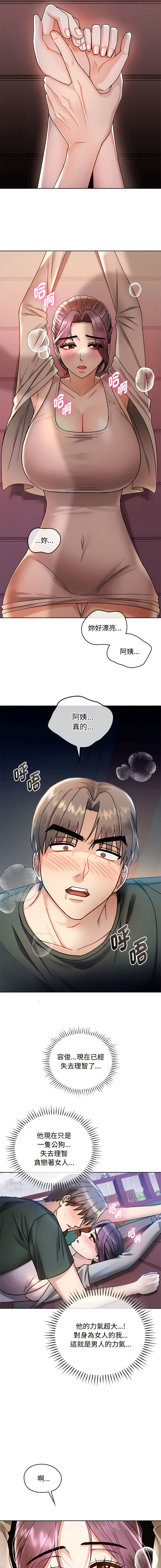 [韩国漫画] 无法克制的爱 剧情,熟女人妻#[14P]-8