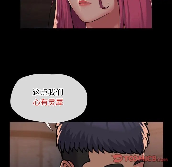 [韩国漫画] 社区重建协会 剧情,熟女人妻,巨乳大奶#[81P]-22