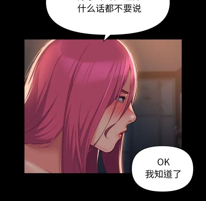 [韩国漫画] 社区重建协会 剧情,熟女人妻,巨乳大奶#[81P]-27