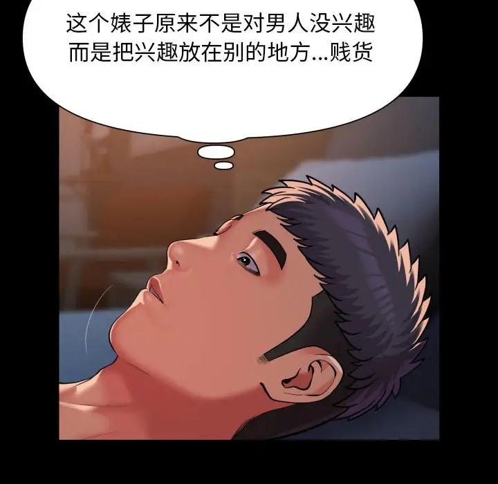 [韩国漫画] 社区重建协会 剧情,熟女人妻,巨乳大奶#[81P]-32