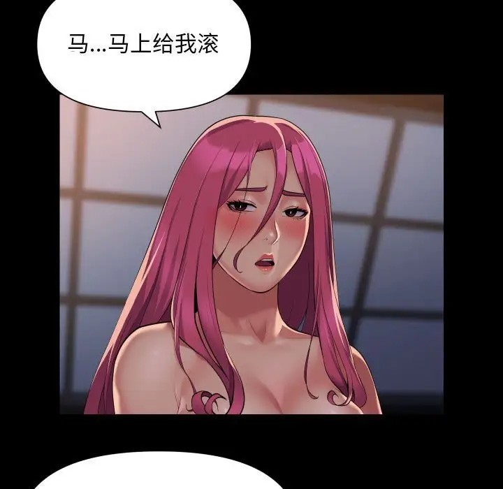 [韩国漫画] 社区重建协会 剧情,熟女人妻,巨乳大奶#[81P]-5