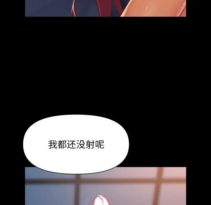 [韩国漫画] 社区重建协会 剧情,熟女人妻,巨乳大奶#[81P]-52