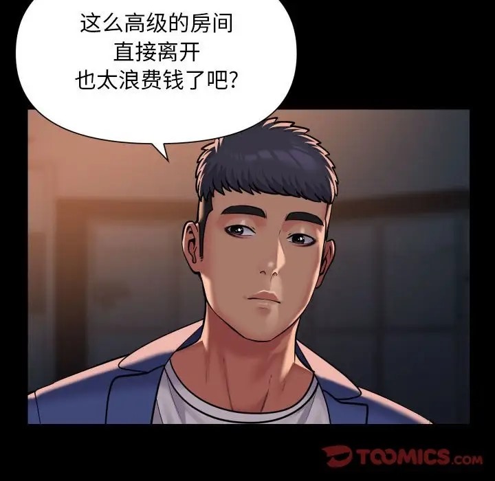 [韩国漫画] 社区重建协会 剧情,熟女人妻,巨乳大奶#[81P]-6
