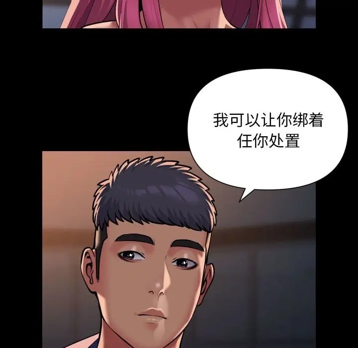 [韩国漫画] 社区重建协会 剧情,熟女人妻,巨乳大奶#[81P]-8