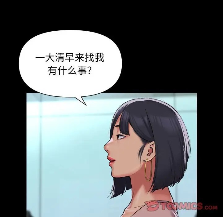 [韩国漫画] 社区重建协会 剧情,熟女人妻,巨乳大奶#[85P]-15