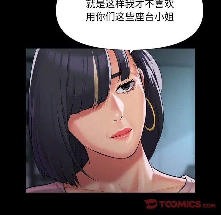 [韩国漫画] 社区重建协会 剧情,熟女人妻,巨乳大奶#[85P]-27