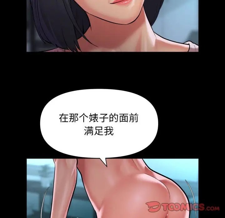 [韩国漫画] 社区重建协会 剧情,熟女人妻,巨乳大奶#[85P]-70