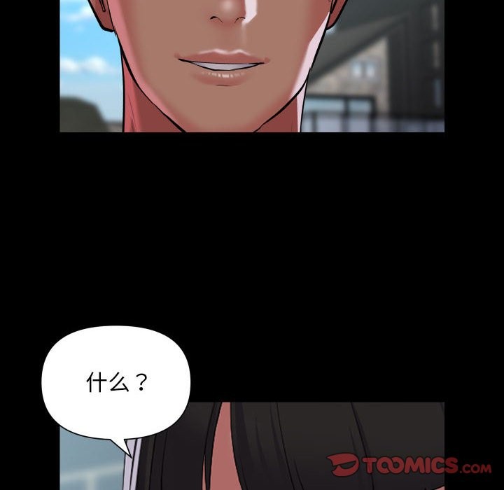 [韩国漫画] 社区重建协会 剧情,熟女人妻,巨乳大奶#[79P]-10