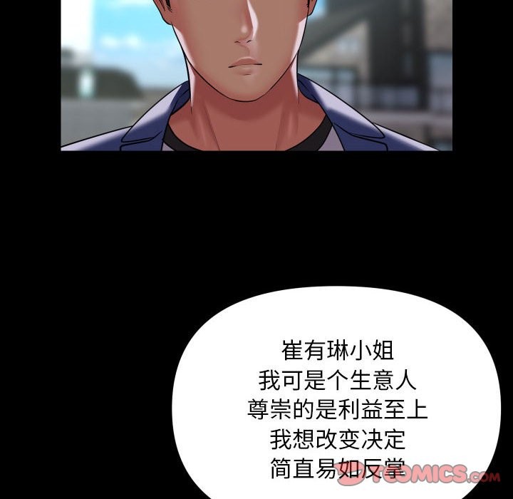[韩国漫画] 社区重建协会 剧情,熟女人妻,巨乳大奶#[79P]-16